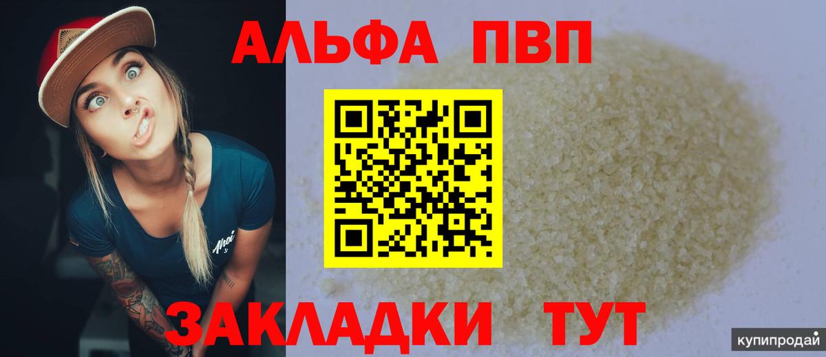 A-PVP Соль  Вход с VPN  Урус-Мартан  A-PVP мука  купить наркоту  А ПВП Crystall 