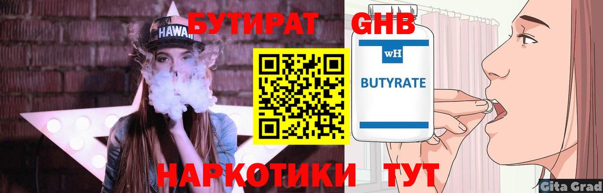 МАРИХУАНА  ГАШИШ  Кокаин  Урус-Мартан  МЕФ   Вход с VPN  ГАШ 