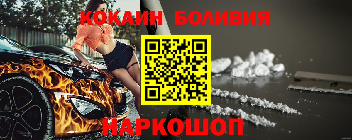 COCAIN Перу  Кокаин 97%  Вход с VPN  Урус-Мартан 