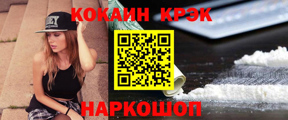 COCAIN 98% Урус-Мартан