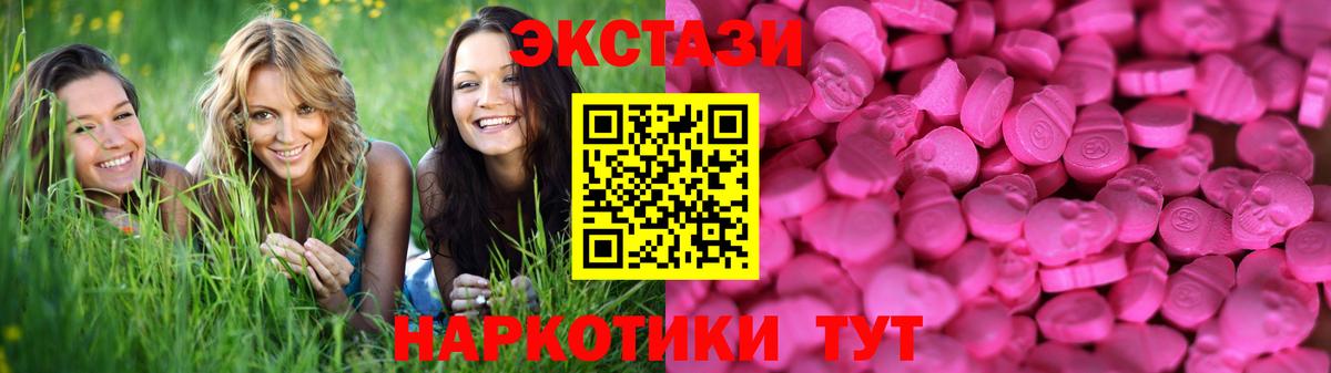 Урус-Мартан  Экстази MDMA  omg сайт  Вход с VPN  Ecstasy mix 