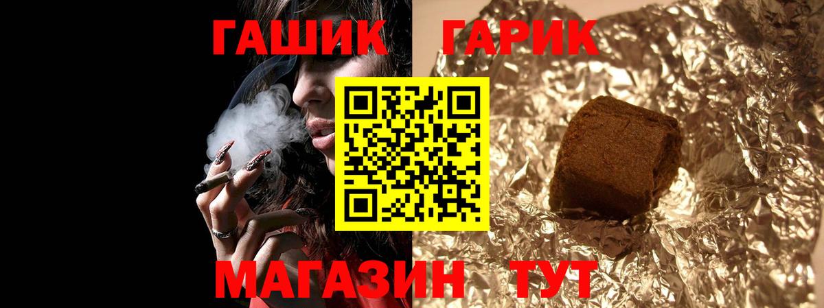 ГАШИШ гашик Урус-Мартан