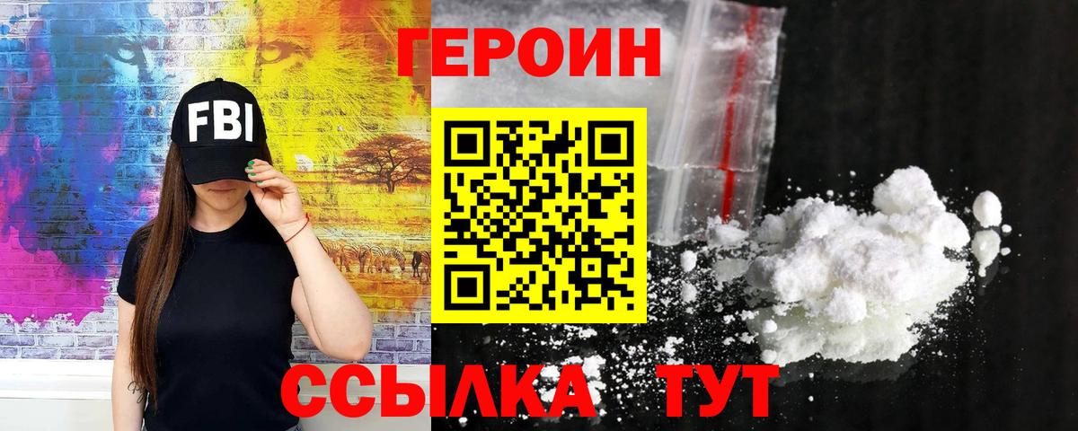 Героин  Вход с VPN  Урус-Мартан  Героин Афган 