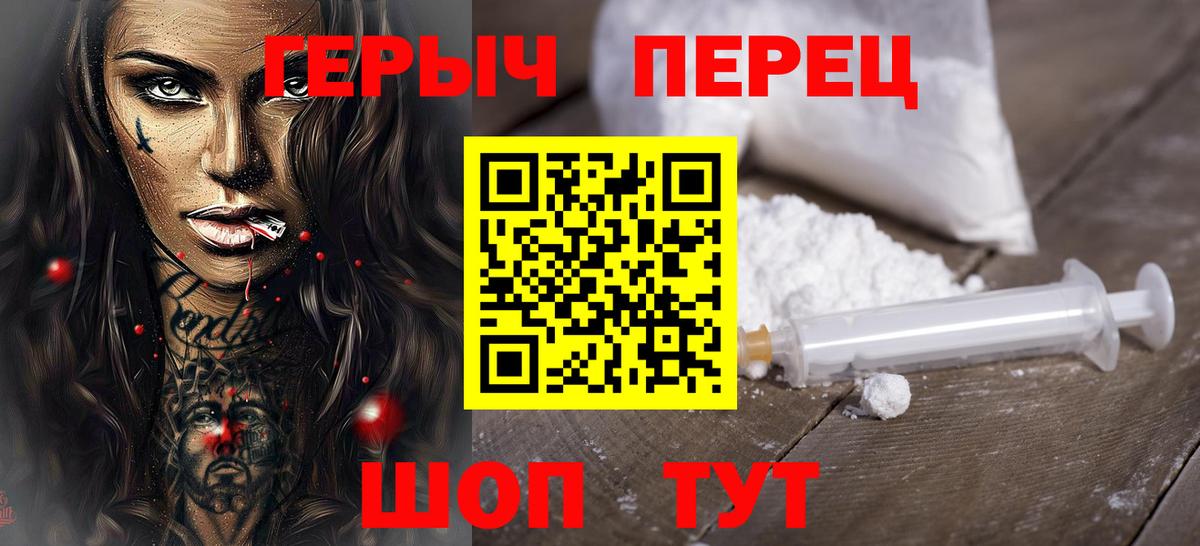 ГЕРОИН белый Урус-Мартан