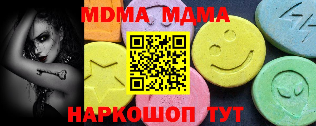 МДМА молли  МДМА  Вход с VPN  Урус-Мартан  MDMA crystal 