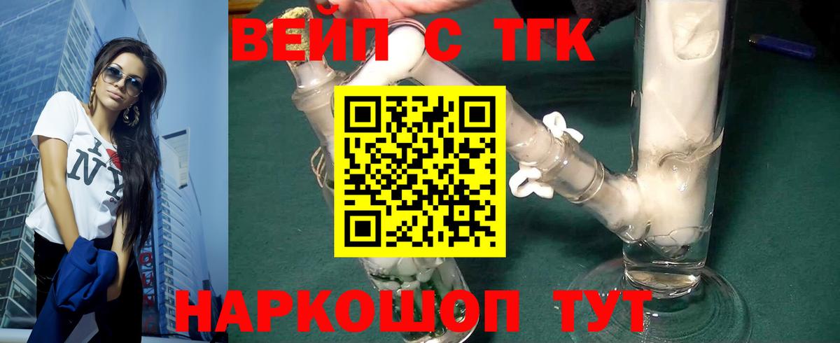 Урус-Мартан  Дистиллят ТГК вейп с тгк  Дистиллят ТГК вейп с тгк  дарнет шоп  Вход с VPN 